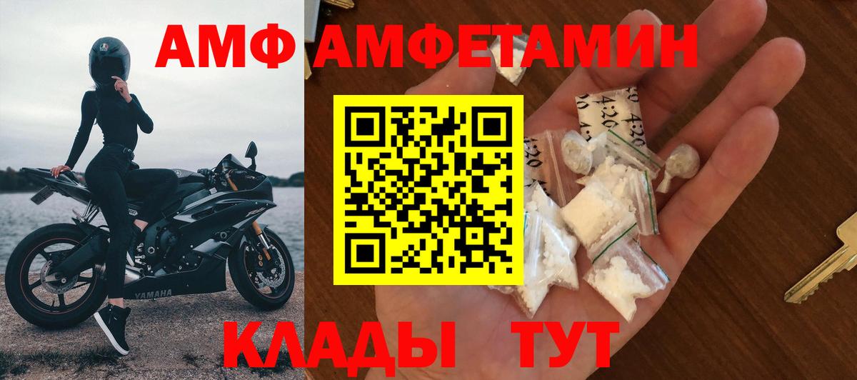 Амфетамин  блэк спрут ссылки  Кореновск  Вход с VPN  Амфетамин 97%  АМФ 