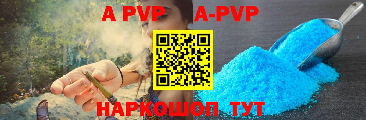 Кореновск  Alpha PVP мука  Alpha-PVP VHQ  Вход с VPN 