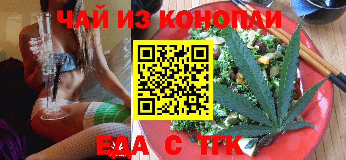 Кореновск  Cannafood марихуана  Вход с VPN 