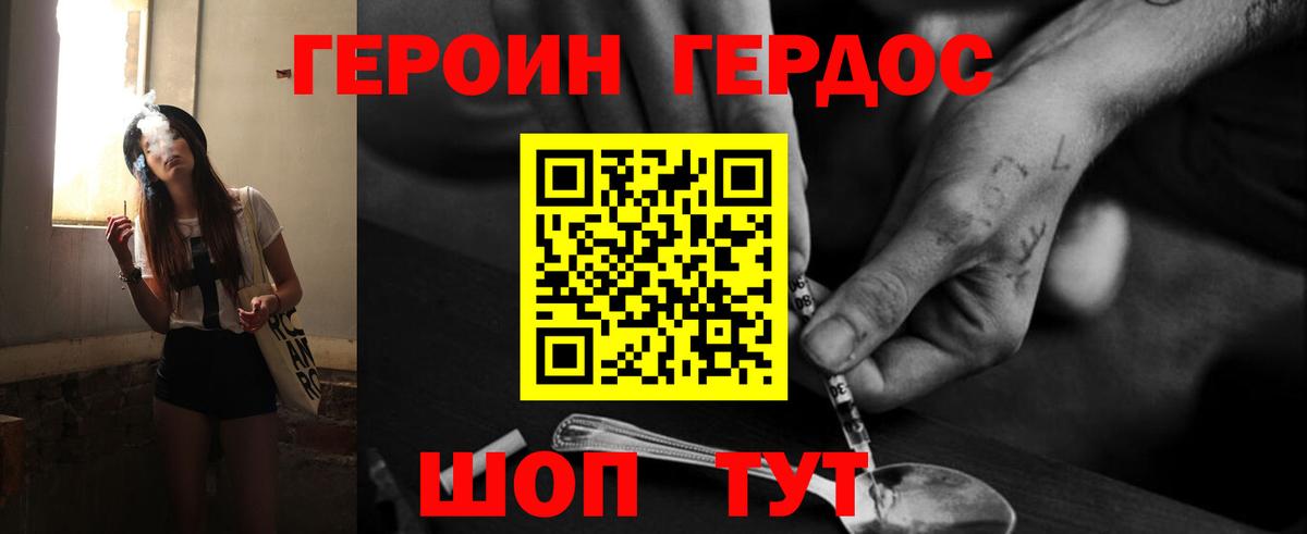 ГЕРОИН гречка Кореновск