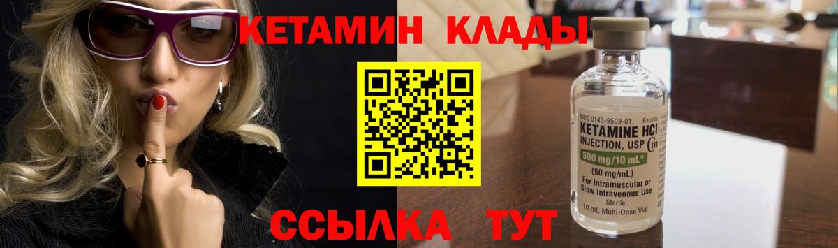 Кореновск  Кетамин ketamine  Вход с VPN 
