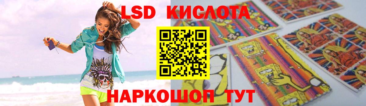 Лсд 25 экстази кислота Кореновск