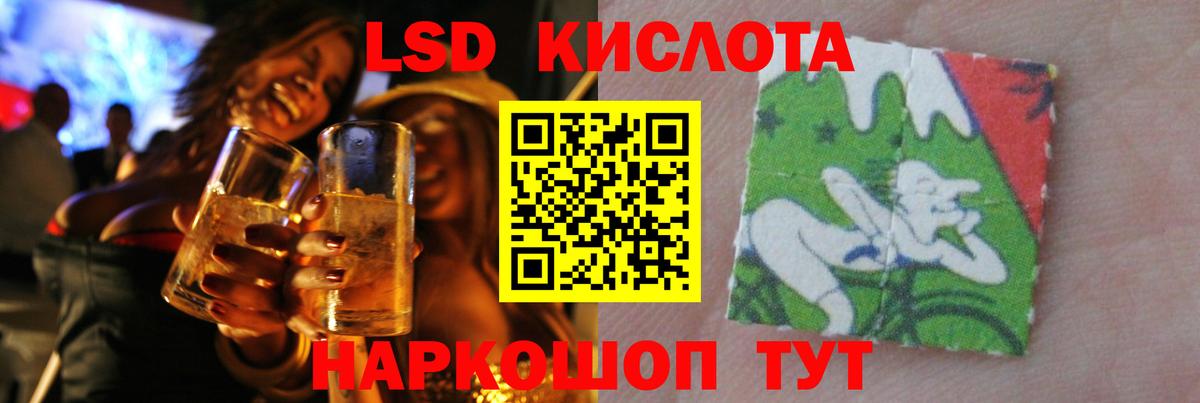 ЛСД экстази ecstasy  LSD-25 экстази кислота  мега ТОР  Вход с VPN  Кореновск 