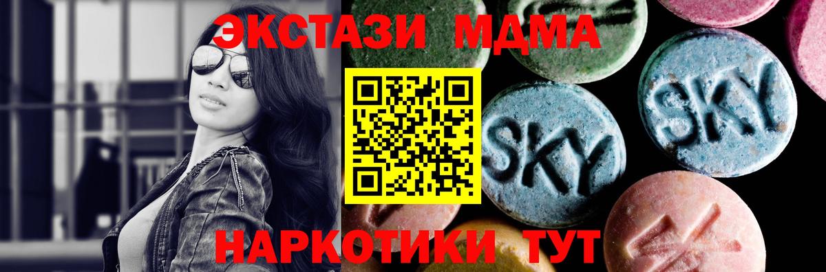 MDMA crystal  Вход с VPN  Кореновск  МДМА  MDMA crystal 