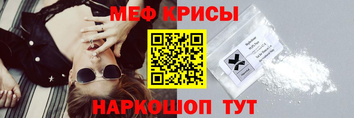 Меф мука  МЯУ-МЯУ  МЯУ-МЯУ мука  Кореновск  Вход с VPN 