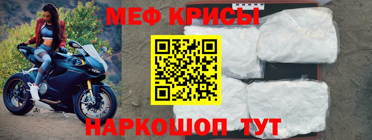 Меф кристаллы Кореновск