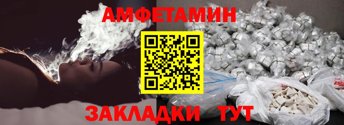 Первитин  Вход с VPN  Кореновск  Метамфетамин витя 