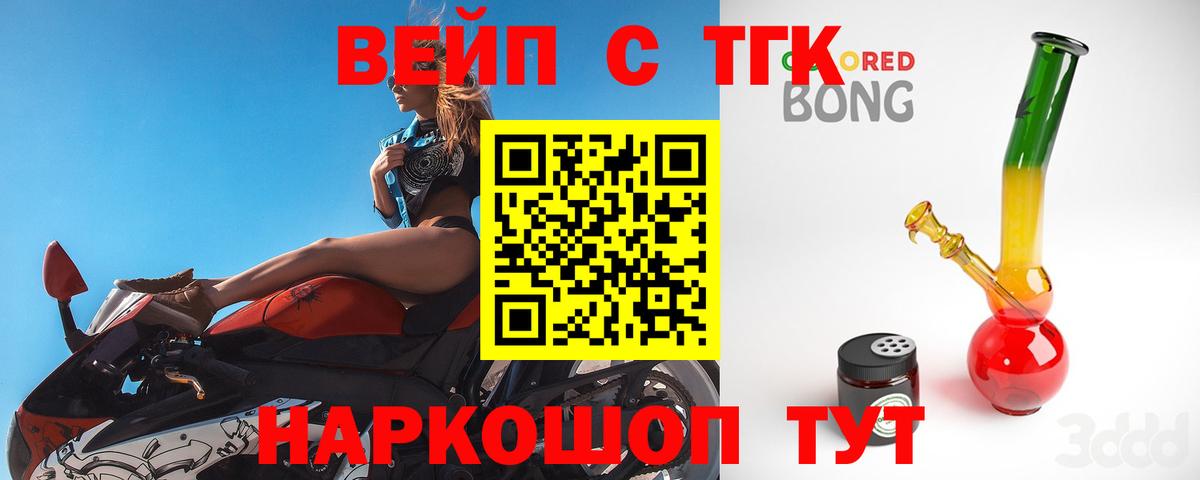 Кореновск  ТГК жижа  Дистиллят ТГК жижа  Вход с VPN 