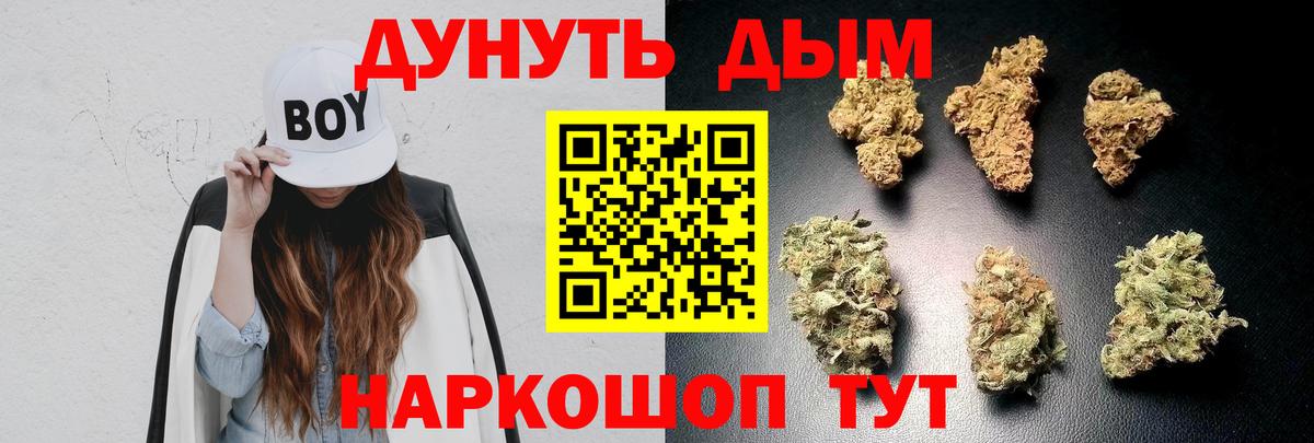 МАРИХУАНА OG Kush Кореновск